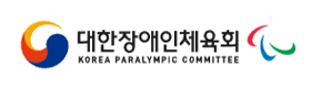 대한장애인체육회