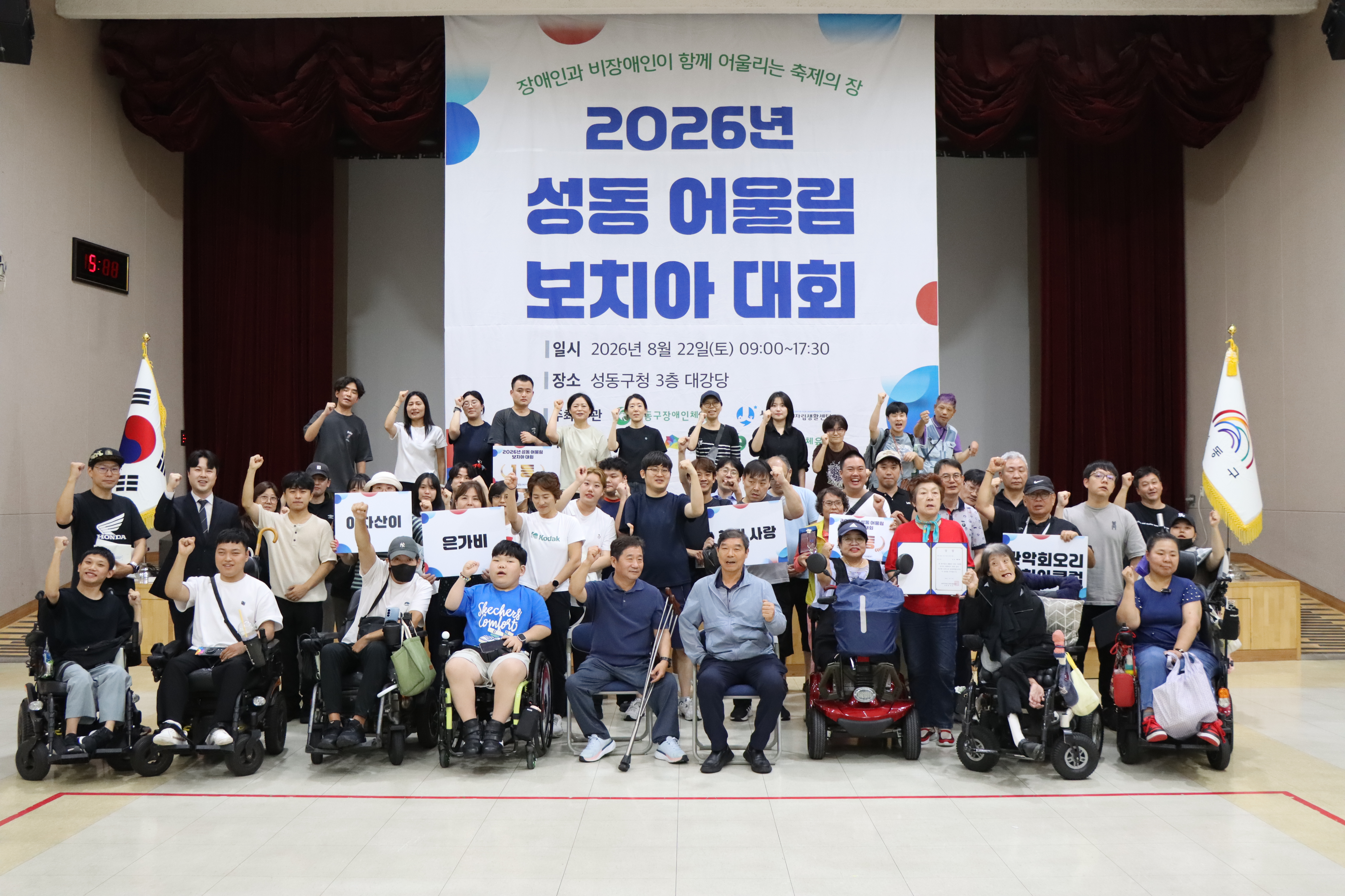 폐회식 단체 사진.JPG