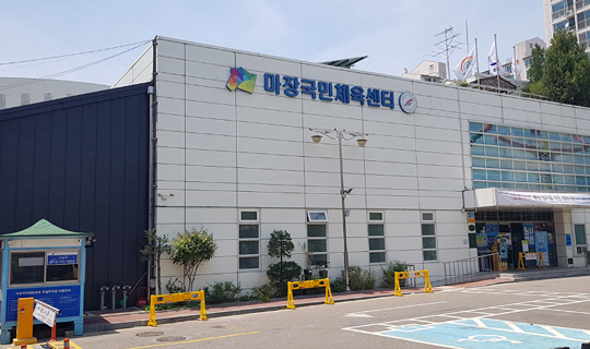 마장국민체육센터